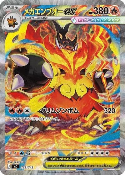 Mega Emboar ex -762/742 Start Deck 100 Battle Collection Pokemon card