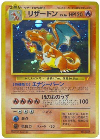 Charizard Japanese CD Promo Pokemon card