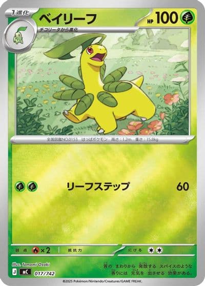 Bayleef Mirror Holo Start Deck 100 Battle Collection Pokemon card