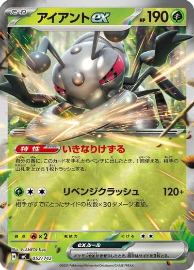 Durant ex (Mirror Holo) Start Deck 100 Battle Collection Pokemon card