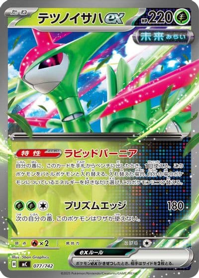 Iron Leaves ex Start Deck 100 Battle Collection Pokemon card