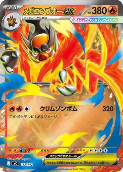 Mega Emboar ex (Mirror Holo) Start Deck 100 Battle Collection Pokemon card