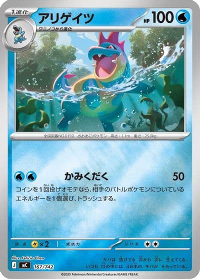 Croconaw (Mirror Holo) Start Deck 100 Battle Collection Pokemon card
