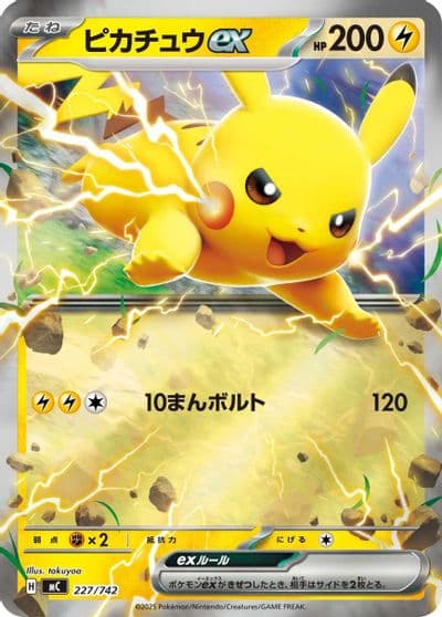 Pikachu ex 227 742 Mirror Holo Start Deck 100 Battle Collection Pokemon card