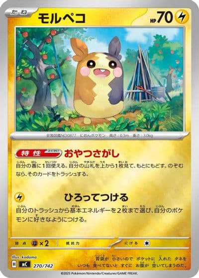 Morpeko (Mirror Holo) Start Deck 100 Battle Collection Pokemon card