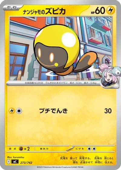 Iono's Tadbulb Start Deck 100 Battle Collection Pokemon card