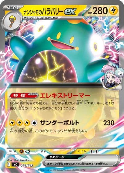 Iono's Bellibolt ex Start Deck 100 Battle Collection Pokemon card