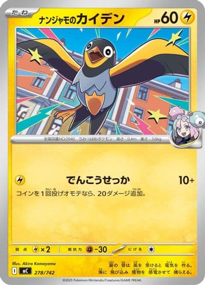 Iono's Wattrel Start Deck 100 Battle Collection Pokemon card