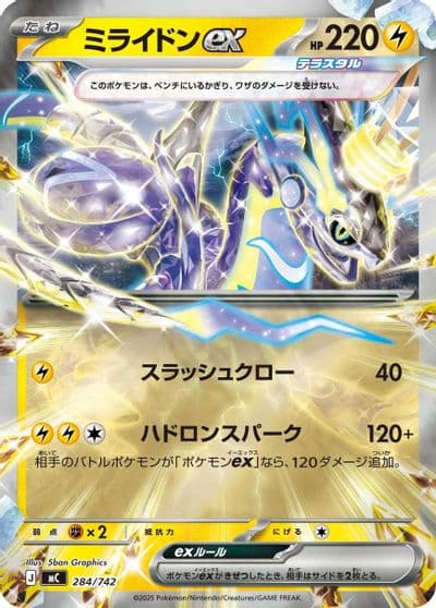 Miraidon ex (Mirror Holo) Start Deck 100 Battle Collection Pokemon card