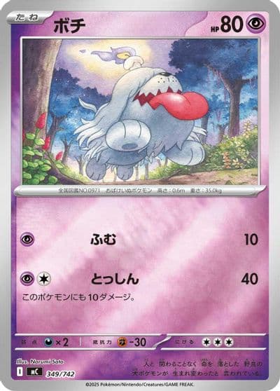 Greavard (Mirror Holo) Start Deck 100 Battle Collection Pokemon card
