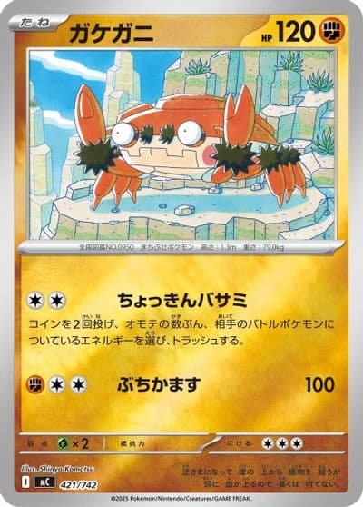 Klawf (Mirror Holo) Start Deck 100 Battle Collection Pokemon card