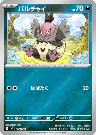 Vullaby (Mirror Holo) Start Deck 100 Battle Collection Pokemon card