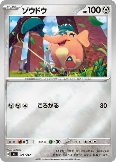 Cufant (Mirror Holo) Start Deck 100 Battle Collection Pokemon card