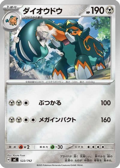 Copperajah (Mirror Holo) Start Deck 100 Battle Collection Pokemon card