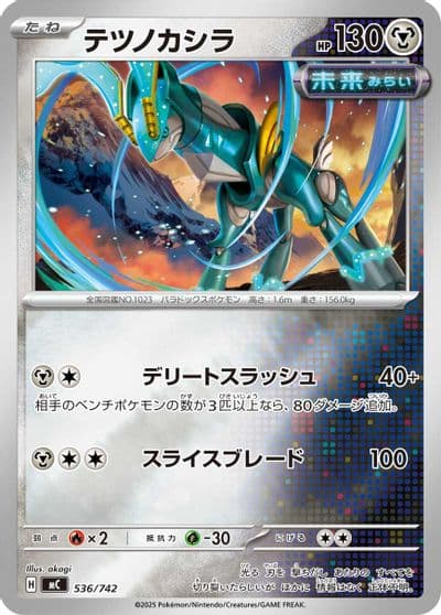 Iron Crown (Mirror Holo) Start Deck 100 Battle Collection Pokemon card