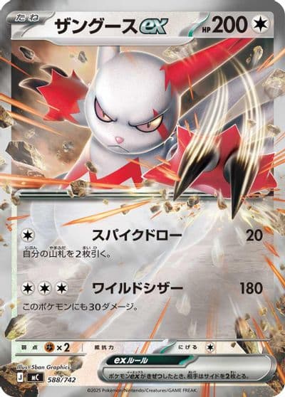 Zangoose ex (Mirror Holo) Start Deck 100 Battle Collection Pokemon card