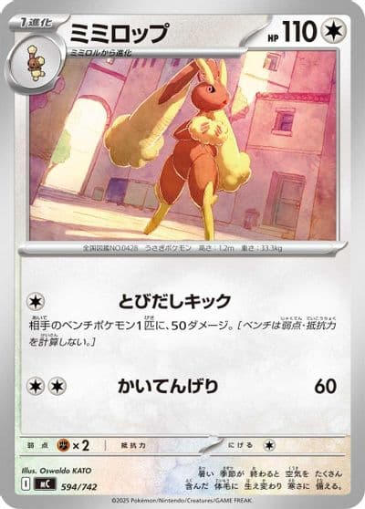 Lopunny Start Deck 100 Battle Collection Pokemon card