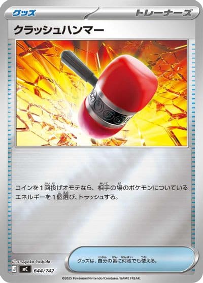 Crushing Hammer (Mirror Holo) Start Deck 100 Battle Collection Pokemon card