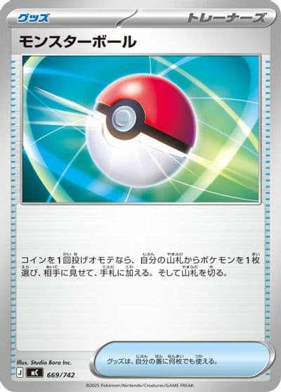 Poke Ball Start Deck 100 Battle Collection Pokemon card