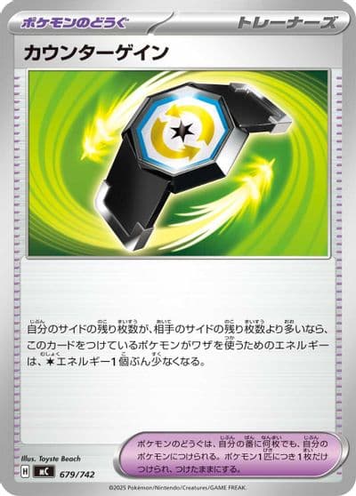 Counter Gain Start Deck 100 Battle Collection Pokemon card