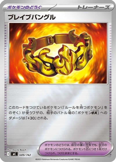 Brave Bangle (Mirror Holo) Start Deck 100 Battle Collection Pokemon card