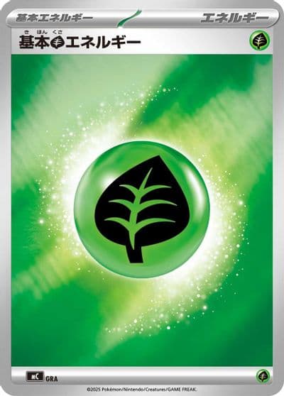 Basic Grass Energy (Mirror Holo) Start Deck 100 Battle Collection Pokemon card