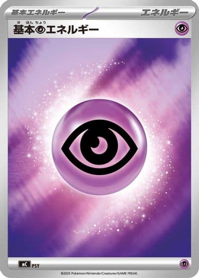 Basic Psychic Energy (Mirror Holo) Start Deck 100 Battle Collection Pokemon card