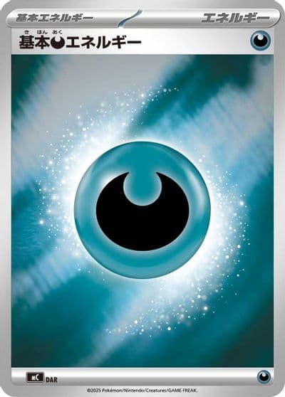 Basic Darkness Energy (Mirror Holo) Start Deck 100 Battle Collection Pokemon card