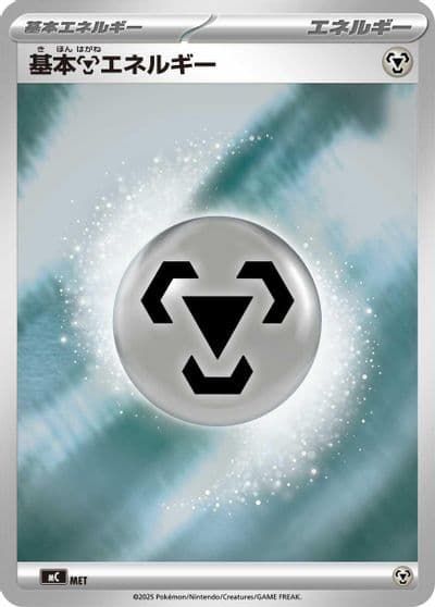 Basic Metal Energy (Mirror Holo) Start Deck 100 Battle Collection Pokemon card