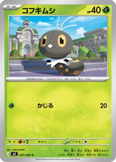Scatterbug M3: Nihil Zero Pokemon card
