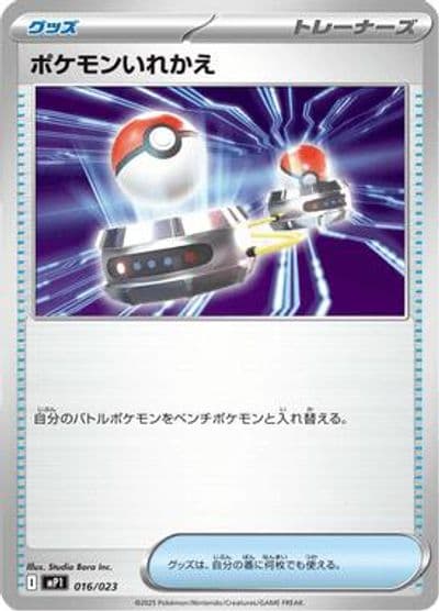 Switch MP1: Start Deck 100 Battle Collection CoroCiao Version Pokemon card