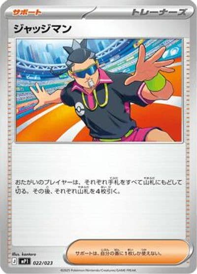 Judge MP1: Start Deck 100 Battle Collection CoroCiao Version Pokemon card