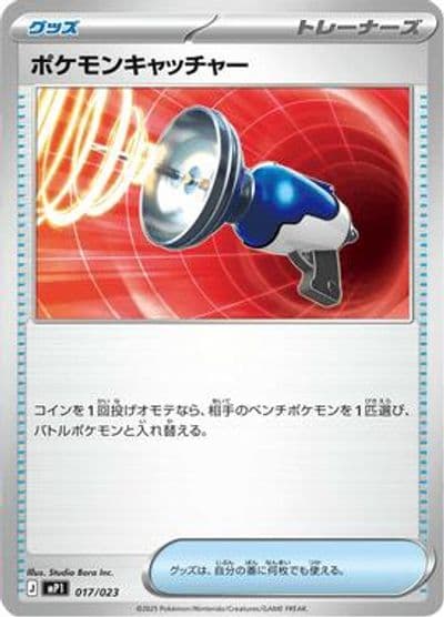 Pokemon Catcher MP1: Start Deck 100 Battle Collection CoroCiao Version Pokemon card