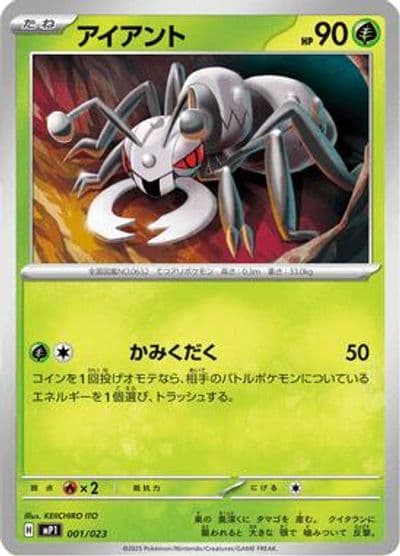 Durant MP1: Start Deck 100 Battle Collection CoroCiao Version Pokemon card