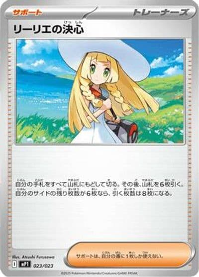 Lillies Determination MP1: Start Deck 100 Battle Collection CoroCiao Version Pokemon card