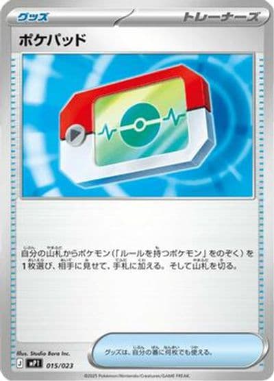 Poke Pad MP1: Start Deck 100 Battle Collection CoroCiao Version Pokemon card