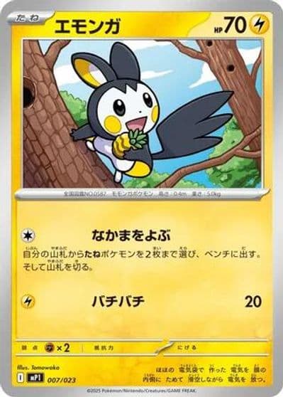 Emolga Start Deck 100 Battle Collection Pokemon card