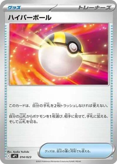 Ultra Ball Start Deck 100 Battle Collection Pokemon card