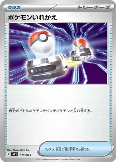 Switch Start Deck 100 Battle Collection Pokemon card