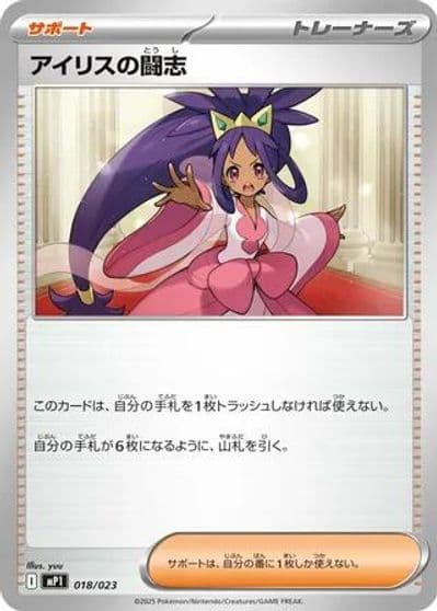 Iris's Fighting Spirit Start Deck 100 Battle Collection Pokemon card