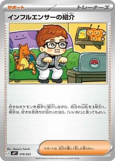 Influencer's Introduction Start Deck 100 Battle Collection Pokemon card
