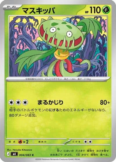 Carnivine M4: Ninja Spinner Pokemon card