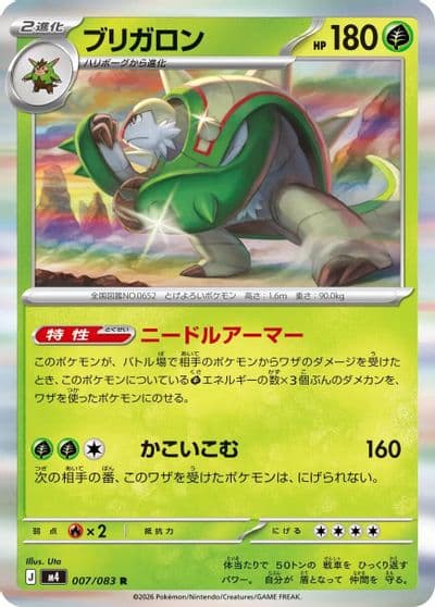 Chesnaught M4: Ninja Spinner Pokemon card