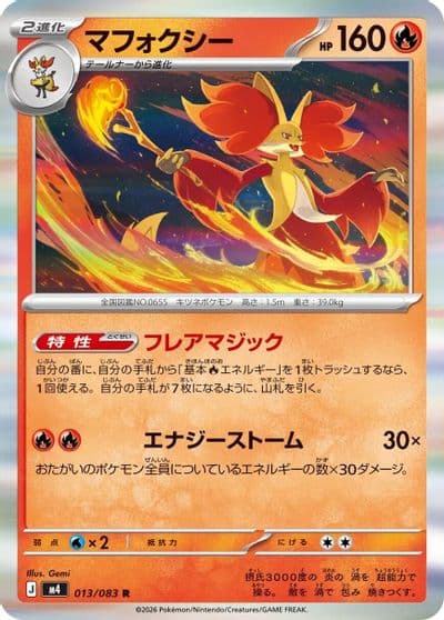 Delphox M4: Ninja Spinner Pokemon card