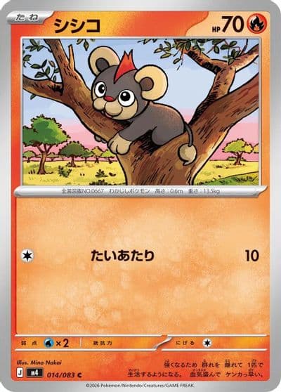 Litleo M4: Ninja Spinner Pokemon card