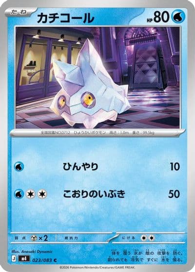 Bergmite M4: Ninja Spinner Pokemon card