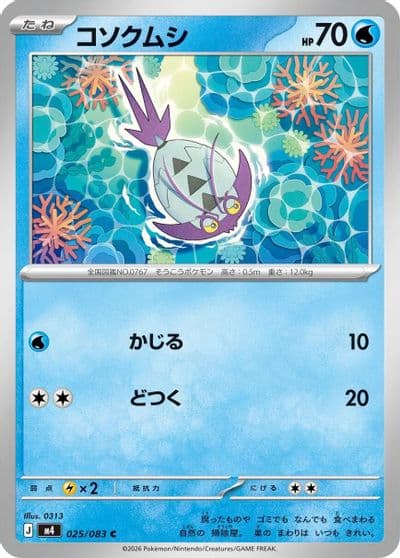 Wimpod M4: Ninja Spinner Pokemon card