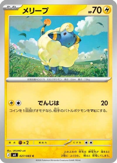 Mareep M4: Ninja Spinner Pokemon card