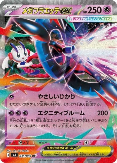 Mega Floette ex M4: Ninja Spinner Pokemon card