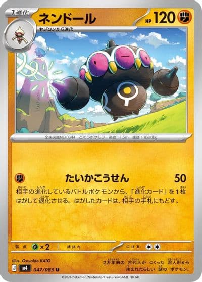 Claydol M4: Ninja Spinner Pokemon card
